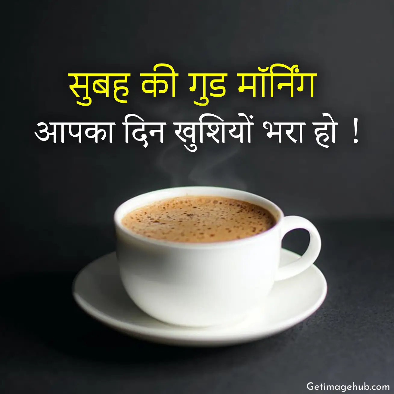 Good morning, Subh ki