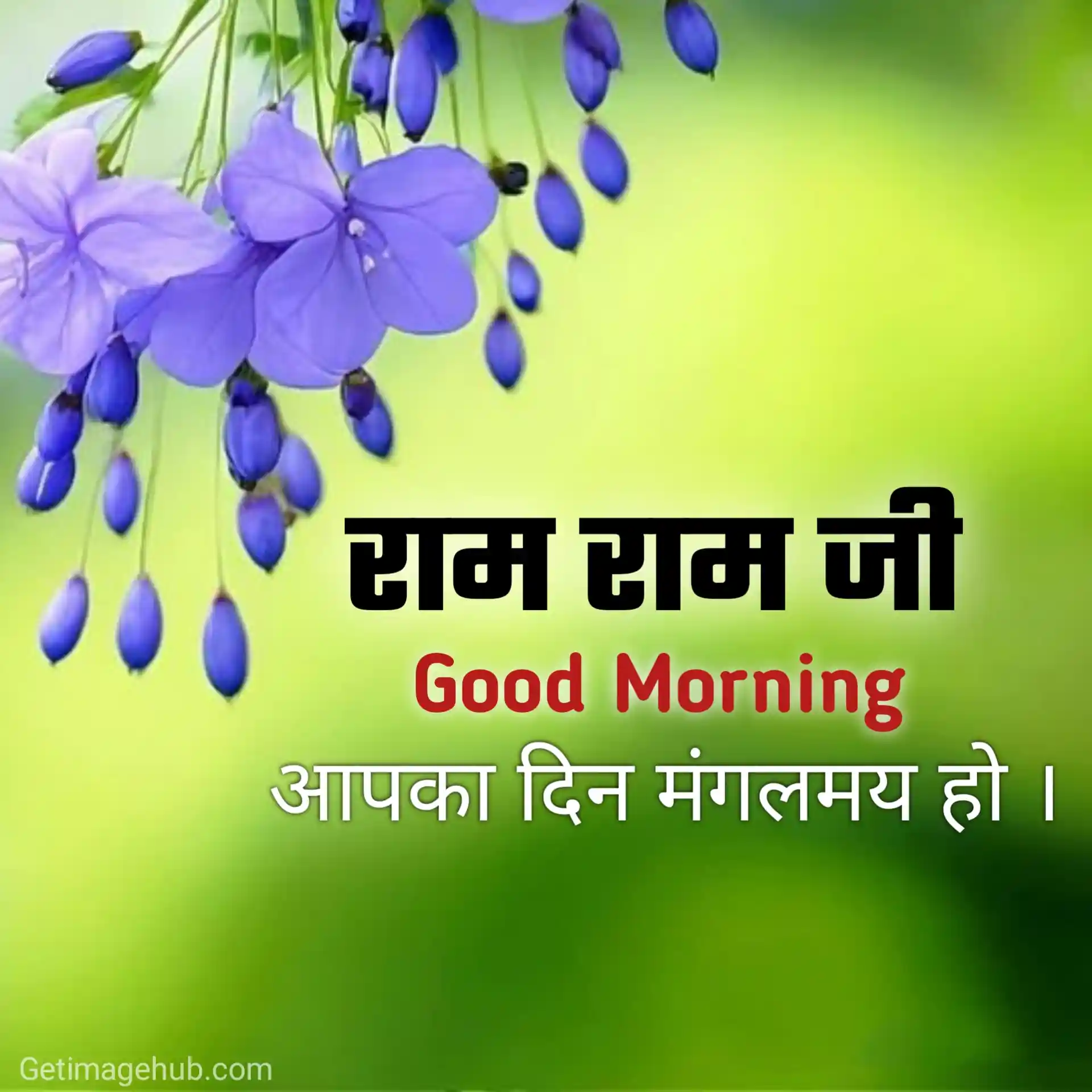 Ram Ram Ji Good morning in Hindi